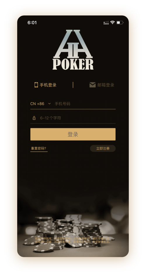 德扑圈 App 界面